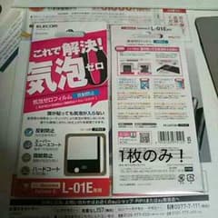 L-01E専用 保護フィルム 黒のサムネイル