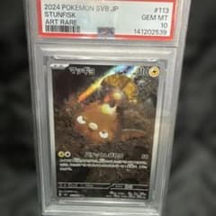 マッギョ AR ナマケロAR ホーホーCHR psa10 マッギョ AR ナマケロAR ホーホーCHR psa10 - メルカリ