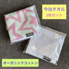 今治タオル　ハンドタオル　ミニタオル　ハンカチ　オーガニックコットン　アルソア