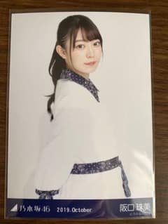乃木坂46 生写真　坂口珠美　チュウ　全ツ衣装2のサムネイル