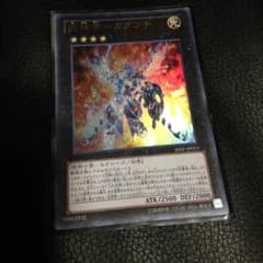 武神帝カグツチのサムネイル
