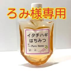 国産〈信州産〉天然はちみつ　新蜜【イタチハギ】200g✖️10個 国産〈信州産〉天然はちみつ 新蜜【イタチハギ】200g - メルカリ