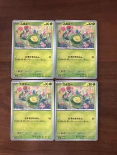 ポケモンカード スポミー 4枚セットのサムネイル
