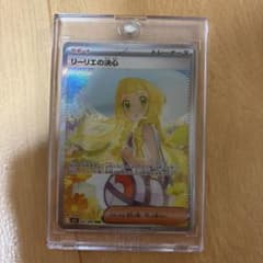 ポケモンカード リーリエの決心sar