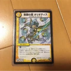 オリオティスのサムネイル