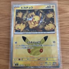 ピカチュウ MEGA 拡張パック キラ 03…のサムネイル