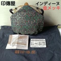 印伝バッグ 印傳屋バッグ 和装バッグ 本金メッキ - メルカリ
