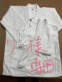 白い柔道衣 上下セット サイズ#3 (袋付き)のサムネイル