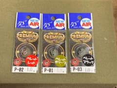 ネオスタイル  プレミアムAIR 1.0g  3色セットのサムネイル