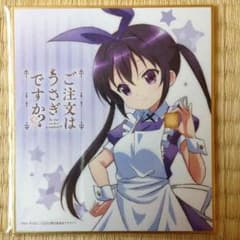 ご注文はうさぎですか？ごちうさリゼ色紙LAWSONローソンのサムネイル