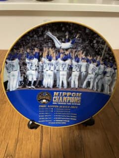 2024年横浜DeNAベイスターズ日本一記念プレートのサムネイル