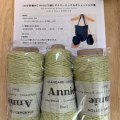 hus かぎ針編み デイリーバッグ＆ポシェット＆巾着 作成キットのサムネイル