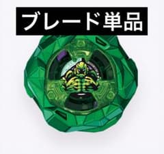【ブレード単品】新品未開封 ゴーレムロック ベイブレードX