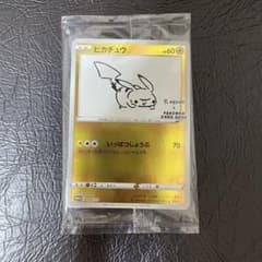 ［未開封・凹みあり］ピカチュウ YU NAGABA PROMO 208/S-Pのサムネイル