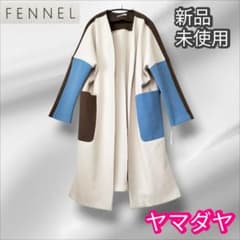 新品未使用品定価54000円！！ヤマダヤ　FENNEL グレージュダッフルコート FENNEL スコットクラブ 新品未使用 バイカラー ノーカラーコート 日本