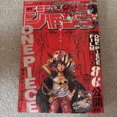 週刊少年ジャンプ 2022年35号 ONE PIECE巻頭カラー 付録付き - メルカリ