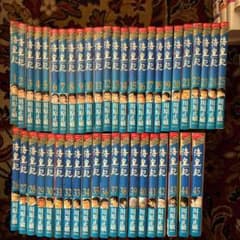 海皇紀 全巻1-45のサムネイル