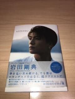 AZZURRO(アズーロ)[特別限定版]のサムネイル