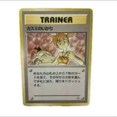 ⭐︎美品）　ポケモンカード旧裏　カスミのいかり 美品】ポケモンカード☆カスミのいかり☆旧裏 - メルカリ