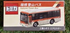 トミカ 箱根登山バス 三菱ふそう エアロスター 2台セット - メルカリ