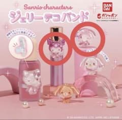 サンリオキャラクター ジュエリーデコバンド マイメロ&クロミ 2点