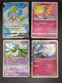 サーナイト ４枚セット　イラストグランプリ、SR,1st Editionなど サーナイト 4枚セット イラストグランプリ、SR,1st Editionなど