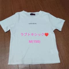 lovetoxic Tシャツ M(150) ホワイトのサムネイル