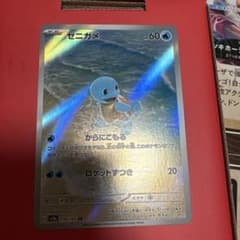 ゼニガメ AR SV2a ポケモンカード151 170/165 - メルカリ