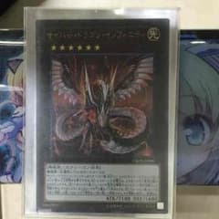 サイバードラゴンインフィニティのサムネイル