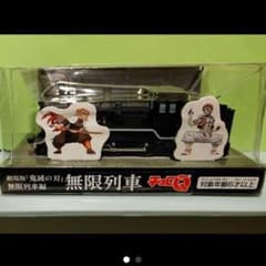 鬼滅の刃 無限列車 チョロQ　チョロqのサムネイル