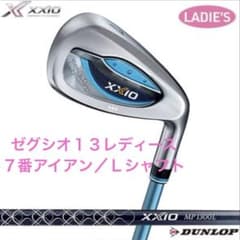 2024年モデル ゼクシオ13レディス 7番アイアン／ブルー Lシャフト