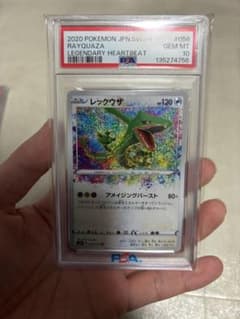 ポケモンカード レックウザ アメイジングレアPSA10 - メルカリ