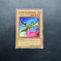 遊戯王カード 英語版 海外版 初期 カース・オブ・ドラゴン LOB