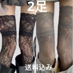 【新品未使用】2足セット　レース 網タイツ サイハイソックス ニーハイ 地雷系