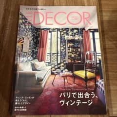 ELLE DECOR JAPAN no.188のサムネイル