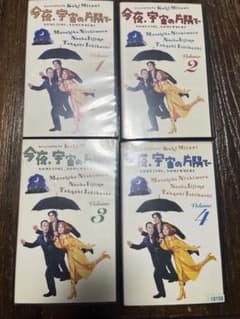 VHS】今夜、宇宙の片隅で 全4巻セット レンタル落ち - メルカリ