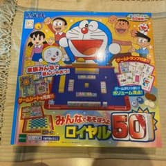 【週末値下げ】ドラえもん　みんなであそぼうよロイヤル50のサムネイル
