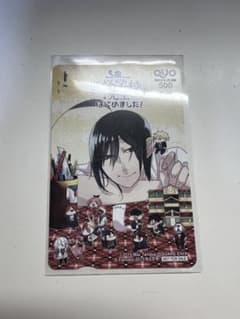 使用済み QUOカード 抽選 妖はじ 妖怪学校の先生はじめました！ 使用済み QUOカード 抽選 妖はじ 妖怪学校の先生はじめました