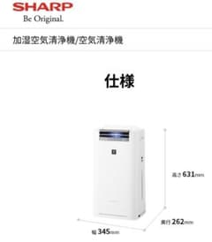 【美品】SHARP KI-JS50-W  35%OFF 即購入可のサムネイル