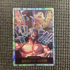 ワンピースカード世界最強の戦士 ドン!!カード ロックス海賊団のサムネイル