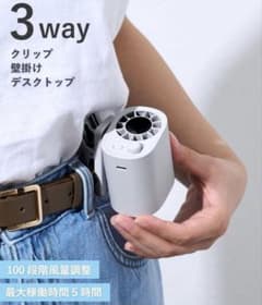 【新品】3COINS 3way ベルトファン/ グレーのサムネイル