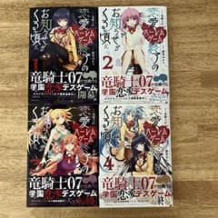 恋愛ハーレムゲーム終了のお知らせが来る頃に 1-4巻セット