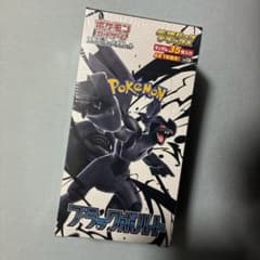 【新品未開封】ブラックボルト デラックスBOXシュリンク付きのサムネイル