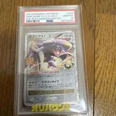 ゴ*ベ様 ポケモンカード　ガブリアス C LVX 25th PSA10仕様 ゴ*ベ様 ポケモンカード ガブリアス C LVX 25th PSA10仕様 - メルカリ