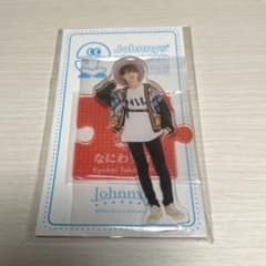 なにわ男子 アクリルスタンド'20夏 高橋恭平 - メルカリ
