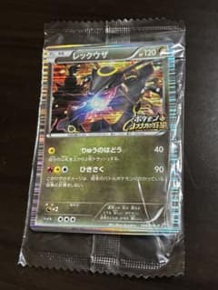 ポケモンカード 黒いレックウザ 144/BW-P 未開封 信長の野望 プロモ