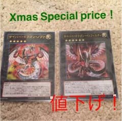 遊戯王 サイバードラゴンノヴァインフィニティ セットのサムネイル