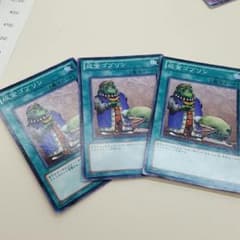 遊戯王 成金ゴブリン 状態悪のサムネイル