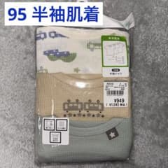【Maria様専用】95cm 男の子 半袖Tシャツ 3枚組のサムネイル