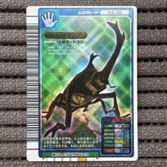 非売品 希少 美品 ムシキング 015-SG セブンイレブン カブトムシ レア